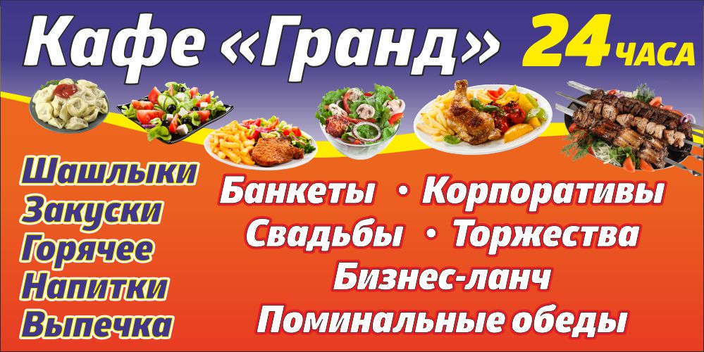 Картинки кафе реклама